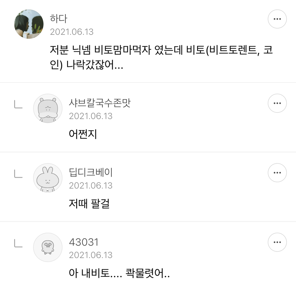 내가 좋아했던 연예인 다 구속됨.twt + 댓글 - 악플달면 쩌리쩌려버려 - ＊여성시대＊ 차분한 20대들의 알흠다운 공간