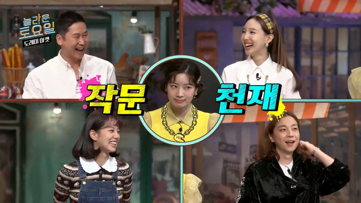 [놀토] 희극인들 기 죽이는 다현 | 인스티즈