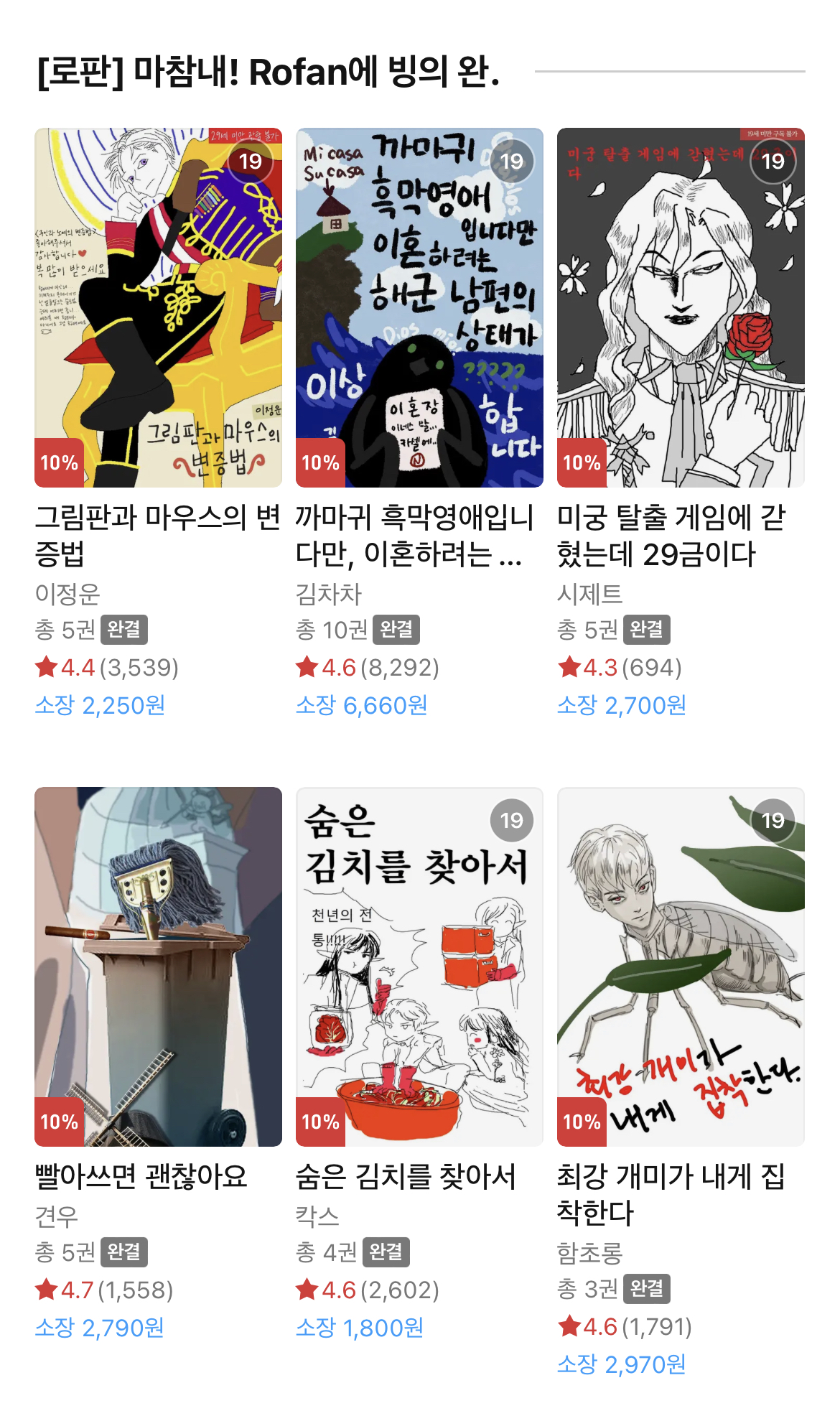 킹받는 리디북스 만우절 표지 | 인스티즈