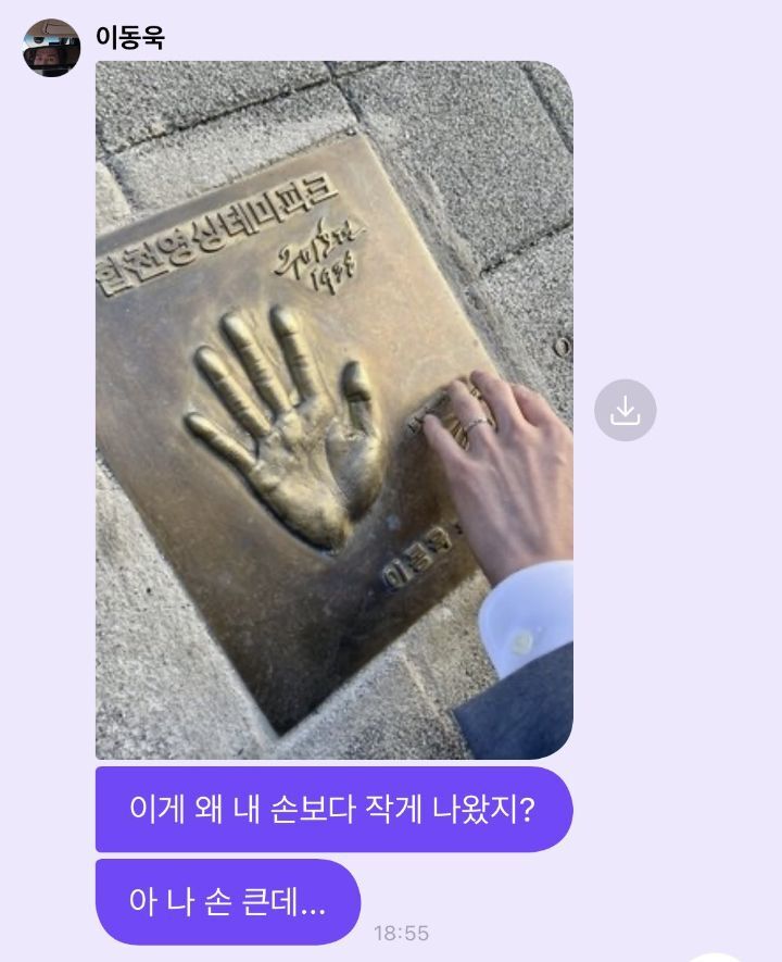 이동욱 진짜 폭스같은 달글 | 인스티즈