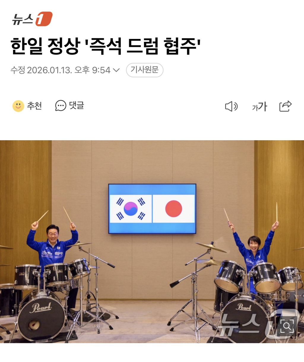 李대통령, 다카이치와 드럼 깜짝합주 | 인스티즈