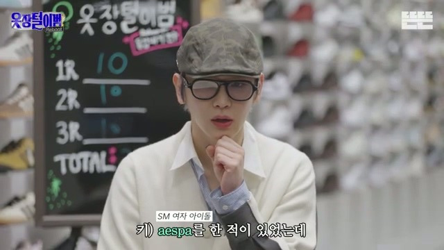 샤이니 키 : 저희 스타일리스트가 에스파를 한 적이 있는데....jpg | 인스티즈