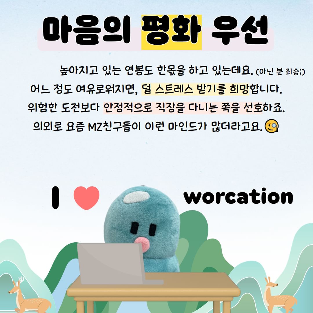 요즘 직장인들이 팀장되기를 꺼려하는 이유.jpg | 인스티즈