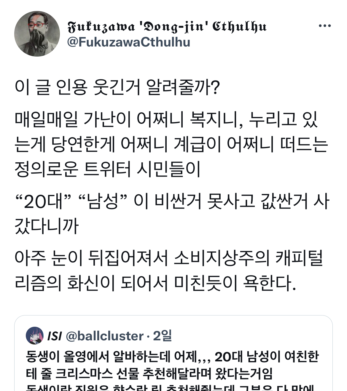 여친한테 줄 크리스마스 선물을 올영에서 사간 남자.twt | 인스티즈