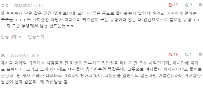 [네이트판] 이거 사기결혼 아닌가요? | 인스티즈