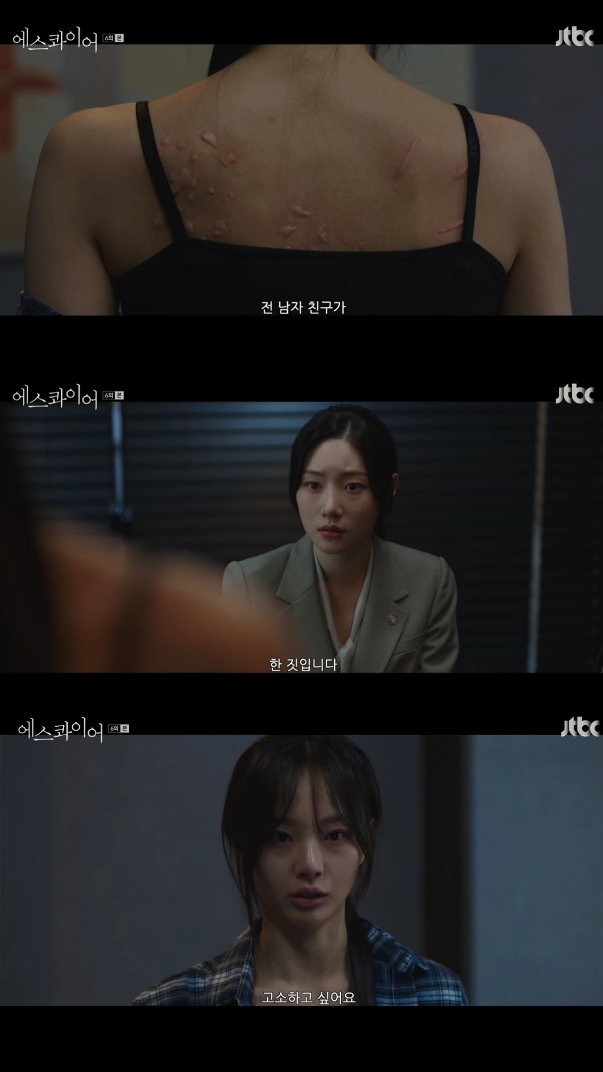 오늘자 드라마 에스콰이어 데폭 사건으로 불호 나오는 이유 | 인스티즈