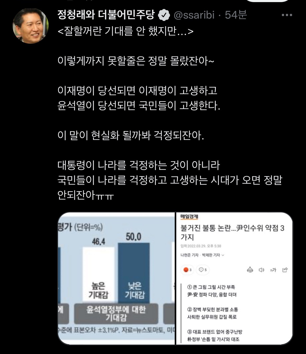 밀토를 그냥...잡아먹은거같은 정청래..twt | 인스티즈