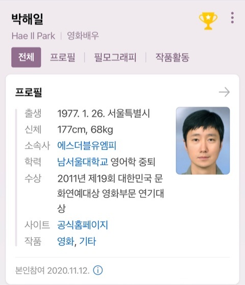 네이버 프로필 사진 증명사진으로 한 연예인 | 인스티즈