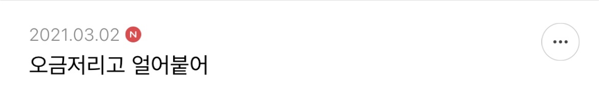 샤이니 아미고에서 제일 이라고 생각되는 가사 적어보는 달글 | 인스티즈