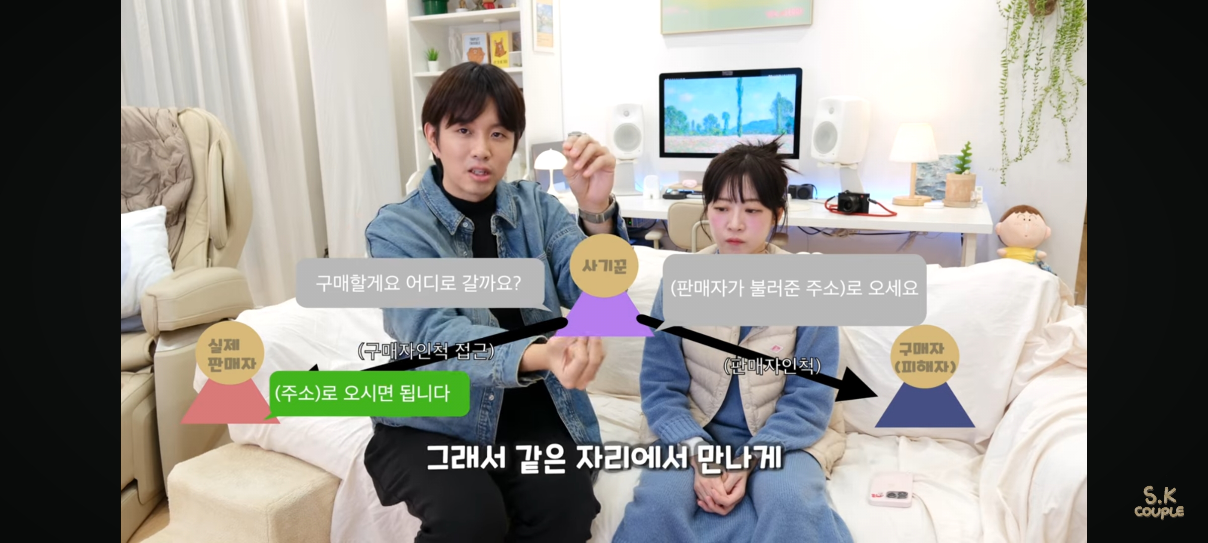 직거래로 500만원 사기당한 유튜버(ft.3자 사기) | 인스티즈