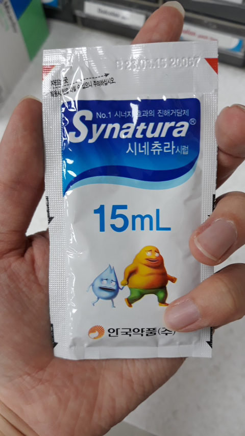 목 자주 아파서 병원 오래 다닌 사람들이 치를 떠는 시럽약 2종 | 인스티즈