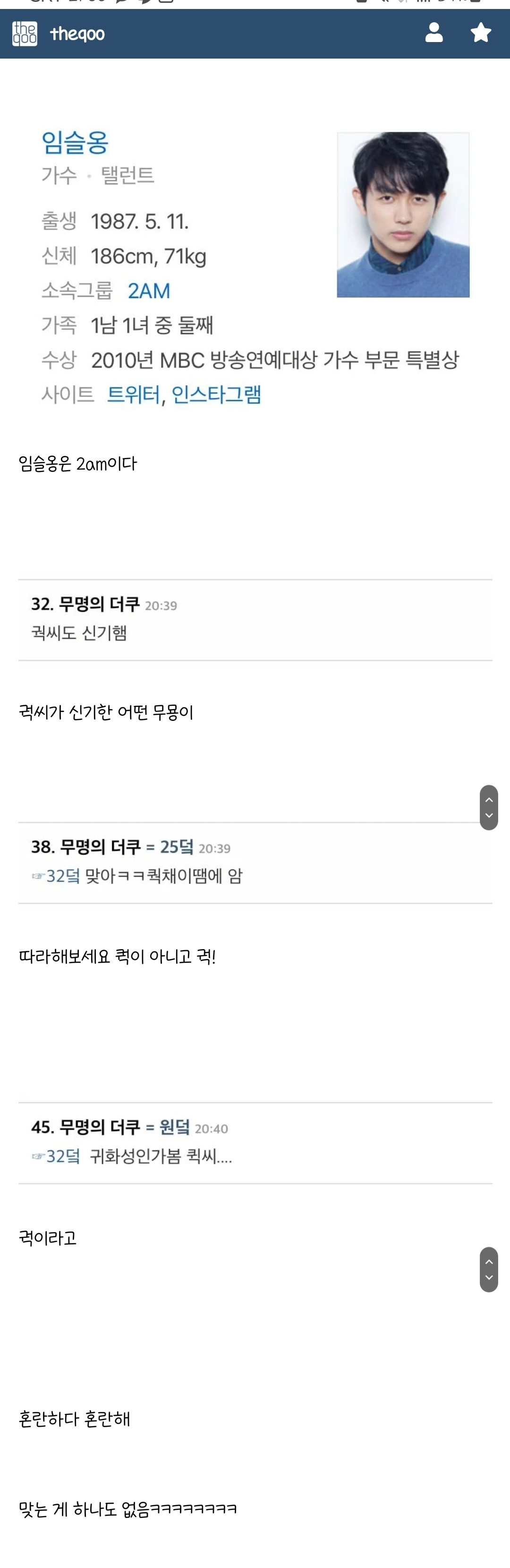 에서 역대급으로 댓망진창이었던 글ㅋㅋㅋㅋㅋㅋㅋㅋ.jpg | 인스티즈