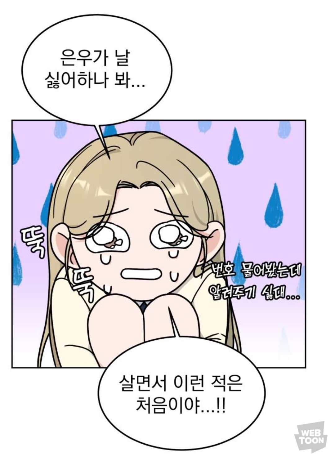 [GL] 내 친구 남자 얼굴만 보는데, 첫눈에 반한 전학생이 여자래 | 인스티즈