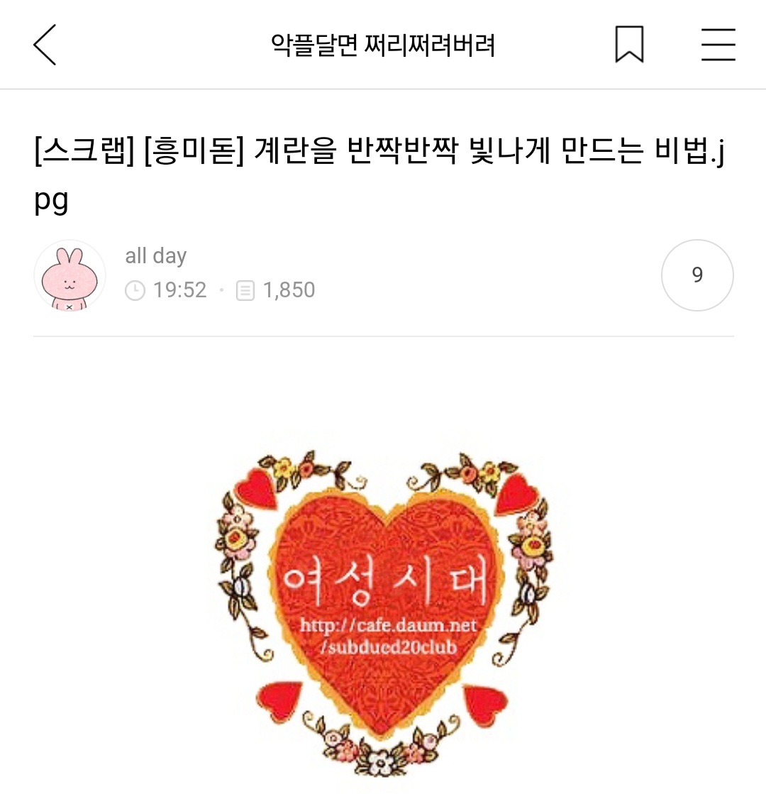 몽요일 여시캡쳐 안 본 거 꾸웨액? | 인스티즈