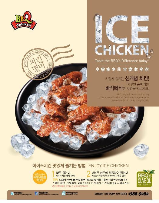bbq가 왜 출시했는지 모를 아이스치킨 | 인스티즈