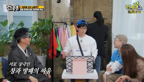 퍼스널컬러진단 받으면서 생떼쓰는 유재석 | 인스티즈