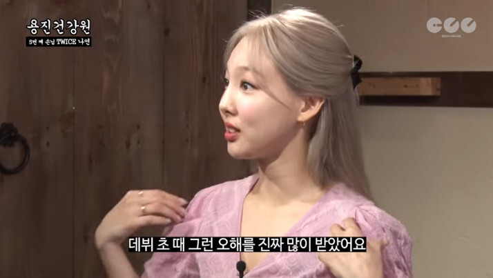 스몰톡 못하고 낯가리는게 고민인 나연 | 인스티즈