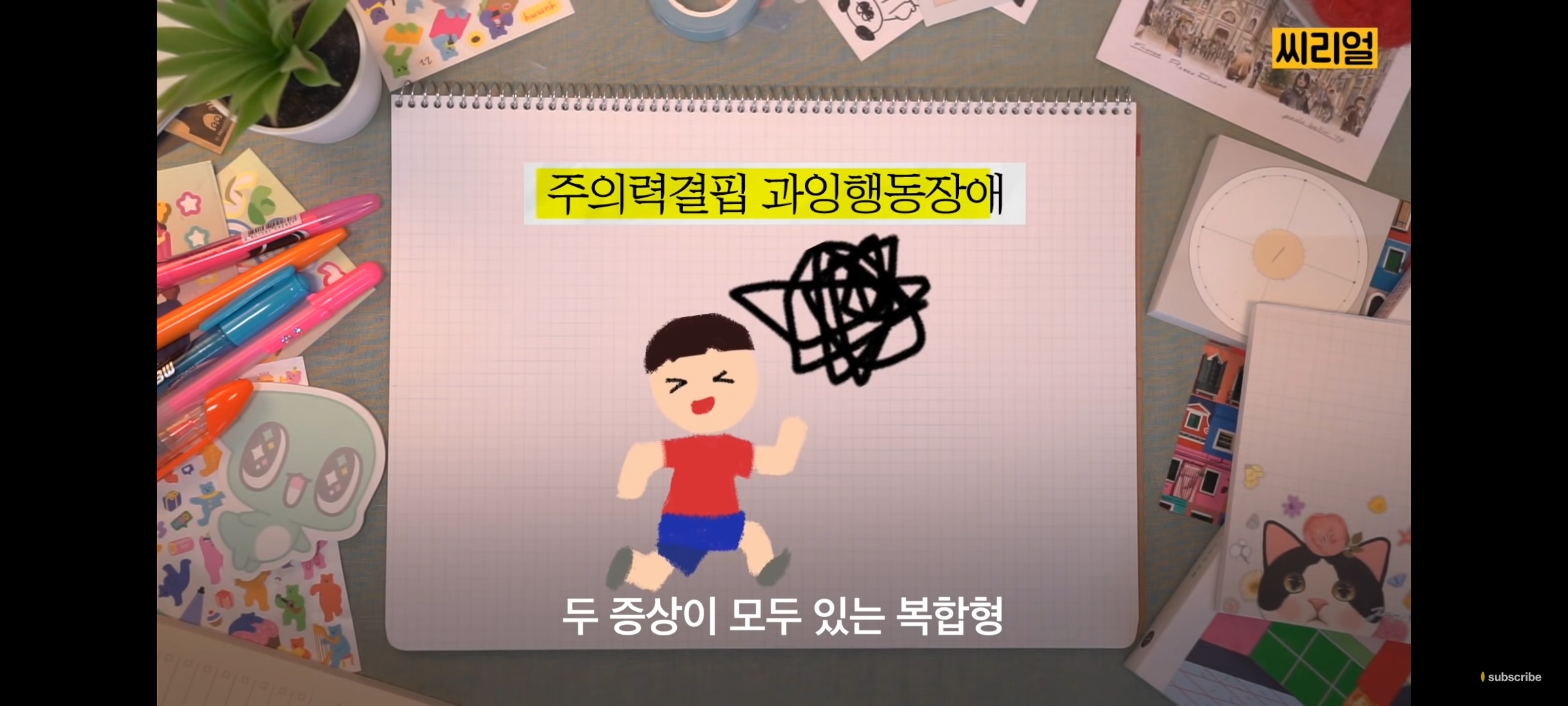 남들 다 이러고 살지 않나? 생각하는 것 조차 성인 ADHD의 특징일 수 있다 | 인스티즈