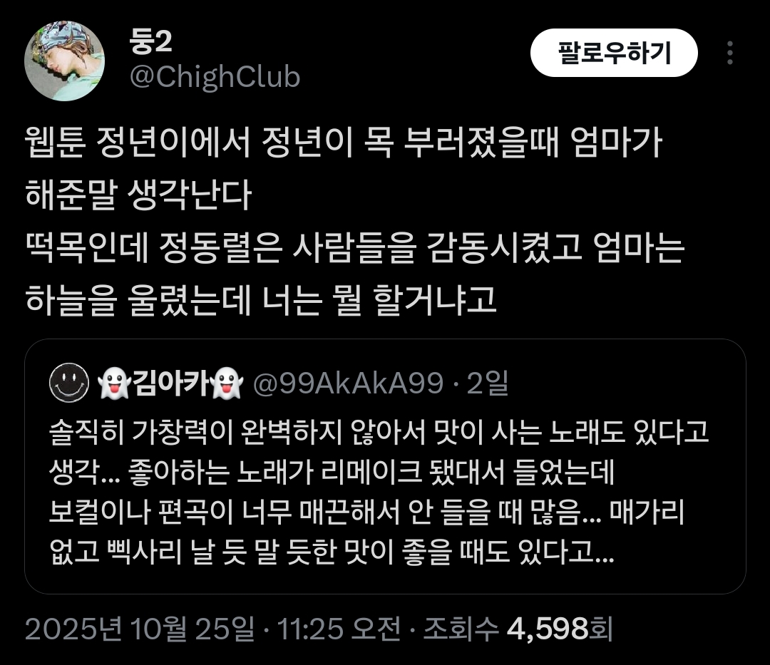 솔직히 가창력이 완벽하지 않아서 맛이 사는 노래도 있다고 생각... | 인스티즈