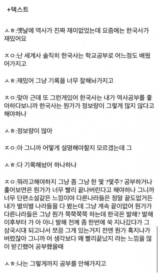 외국인들이 한국 역사 별거없다고 주장하는 심각한 일인데 별일없이 넘어가는중 | 인스티즈