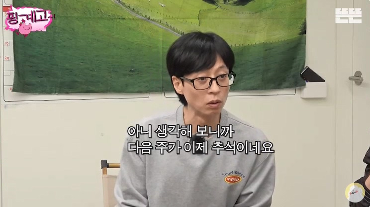 [핑계고] ??? : 기범이 말대로 이렇게 하다가 시간대 별로 출발하면 되지 뭐 가족들이 | 인스티즈