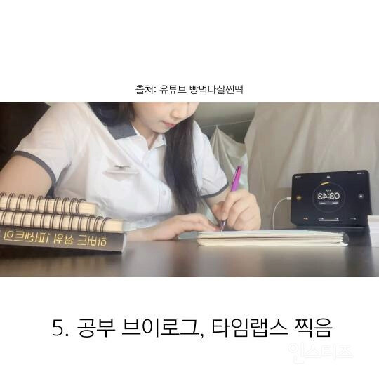 어르신들은 충격 받는다는 요즘 애들 공부 근황 | 인스티즈