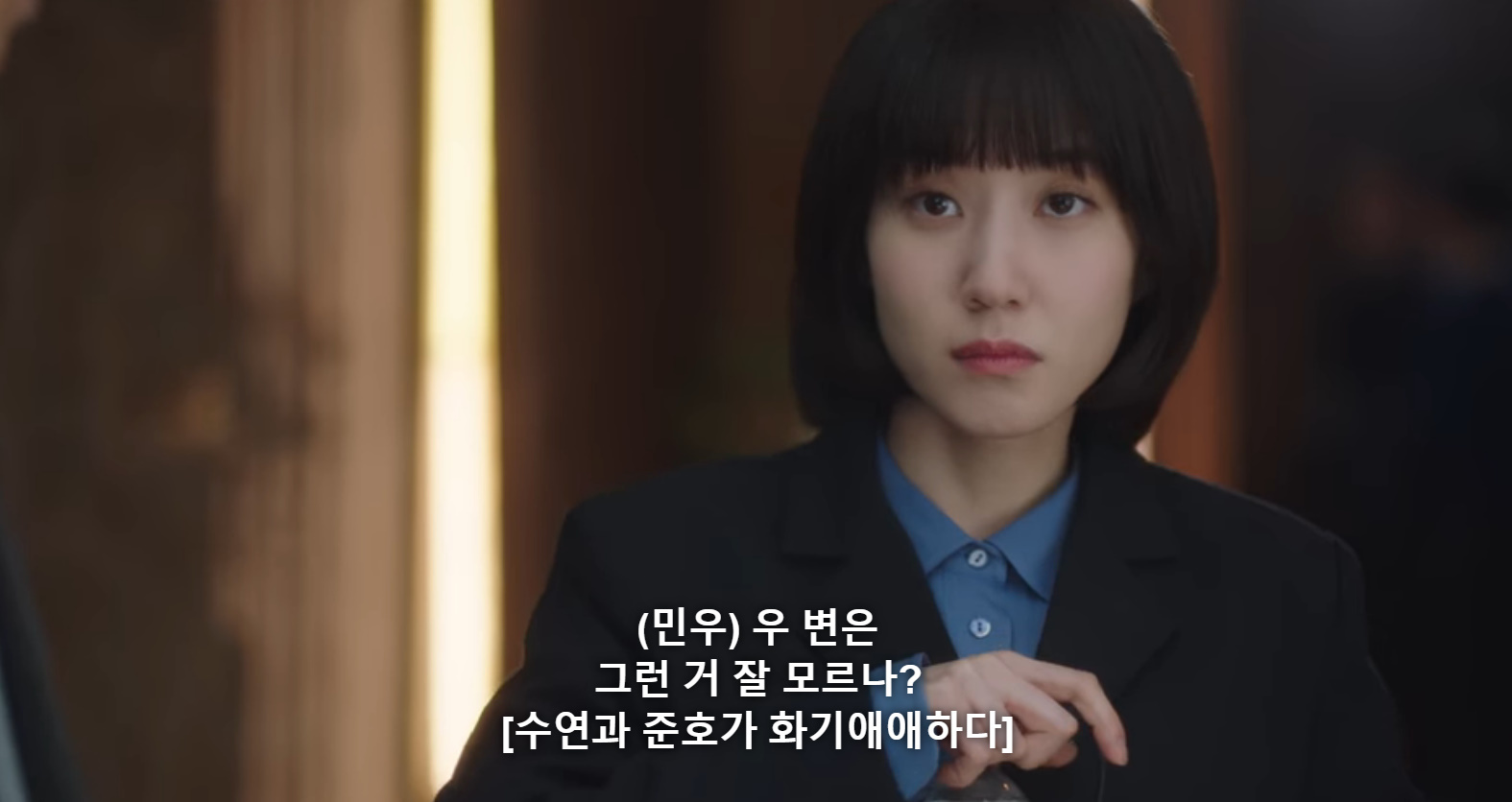 [이상한변호사우영우] "우영우 변호사는 그런 거 잘 모르나?"라는 말의 뜻 | 인스티즈