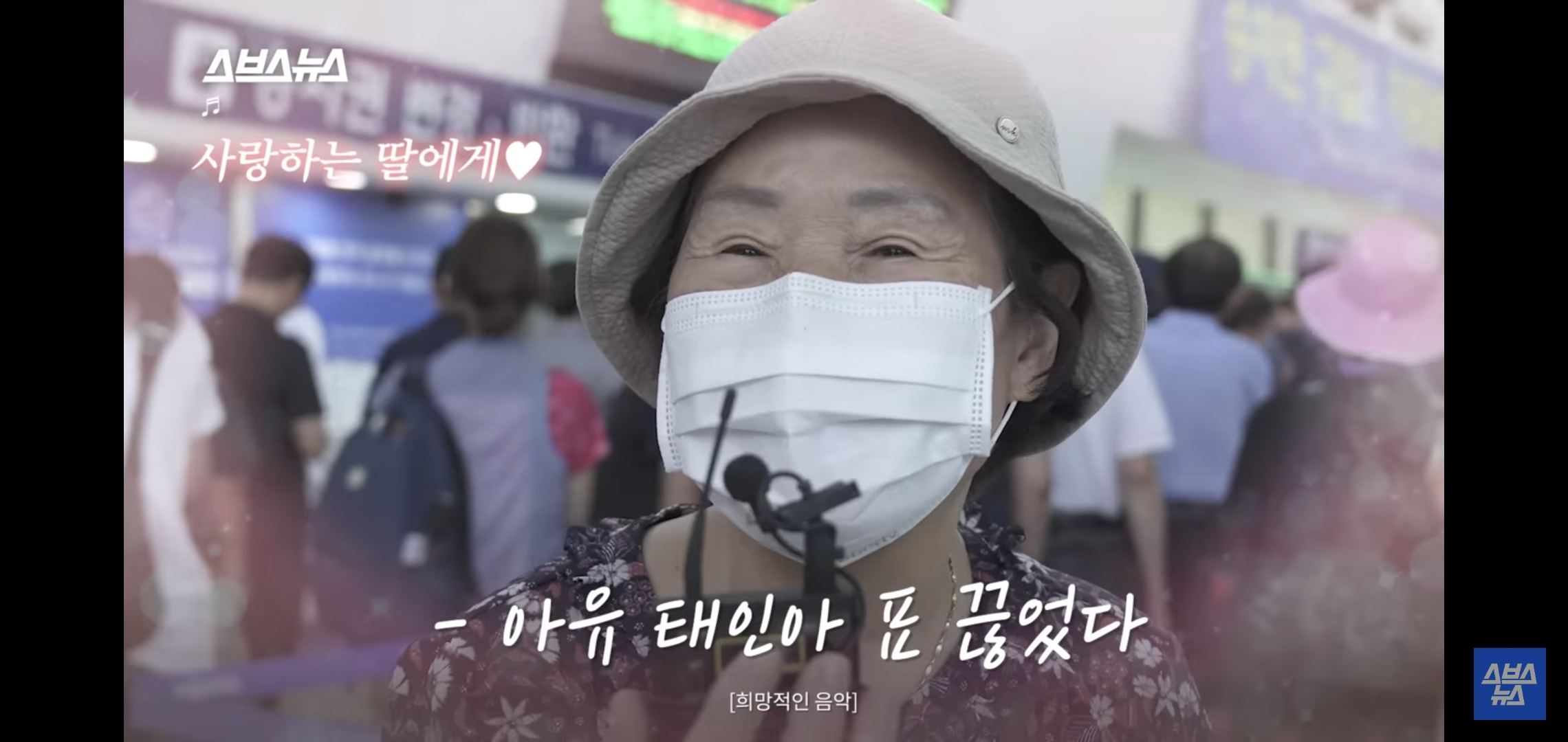 현재 마음 아프다고 이슈중인 어르신들 추석 기차 현장예매 뉴스.jpg | 인스티즈