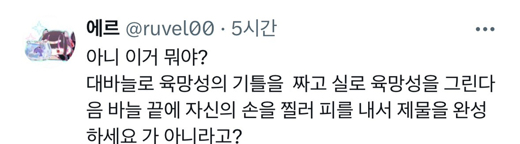 뜨개인과 비뜨개인 반응 갈리는 왹져 인형 뜨기(feat. 이착헌) | 인스티즈