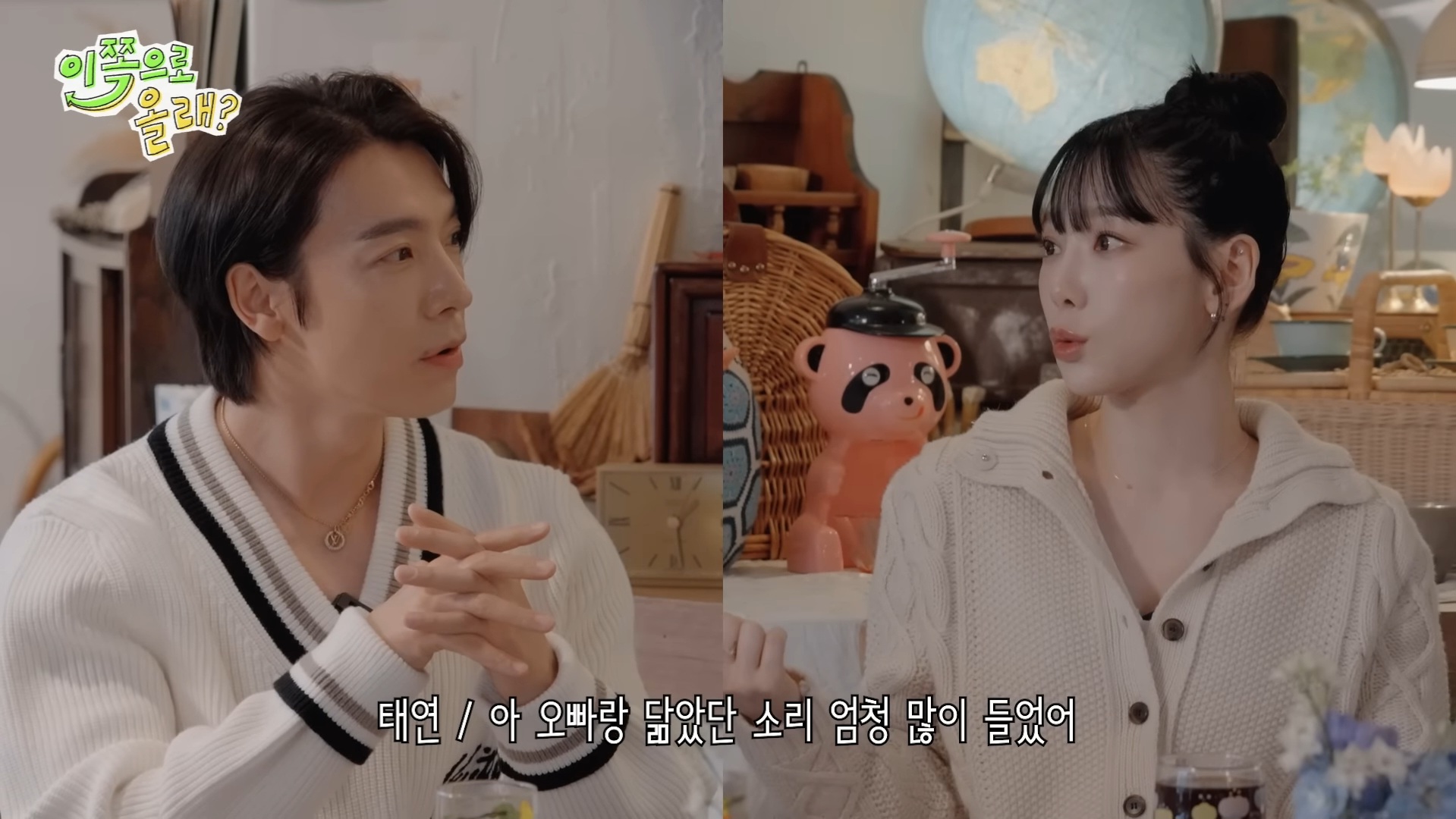 연습생시절 남들이 남매인줄 알았다는 태연과 동해 | 인스티즈