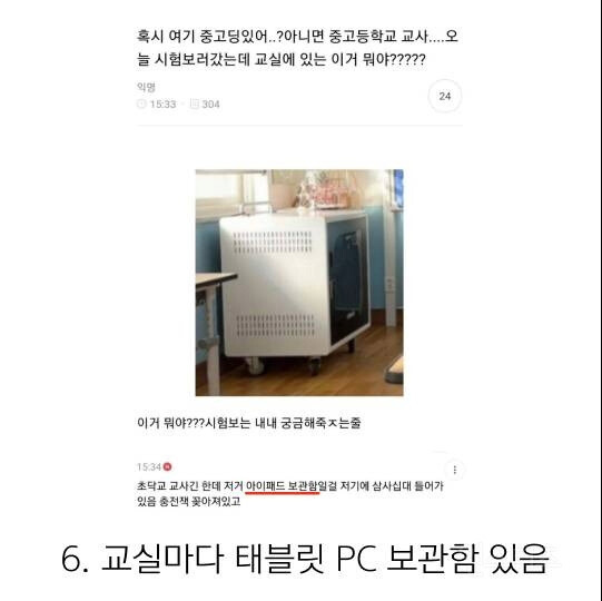 어르신들은 충격 받는다는 요즘 애들 공부 근황 | 인스티즈