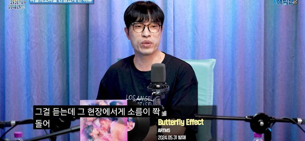 공식 오빛(이달의소녀 팬덤) 김영대 평론가의 정병기의 이달소와 아르테미스 | 인스티즈