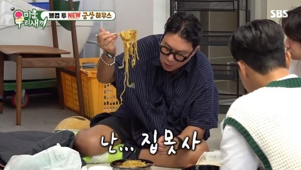 이상민 월세 560만원→카더가든 800만원…연예인이 월세 사는 이유는? | 인스티즈