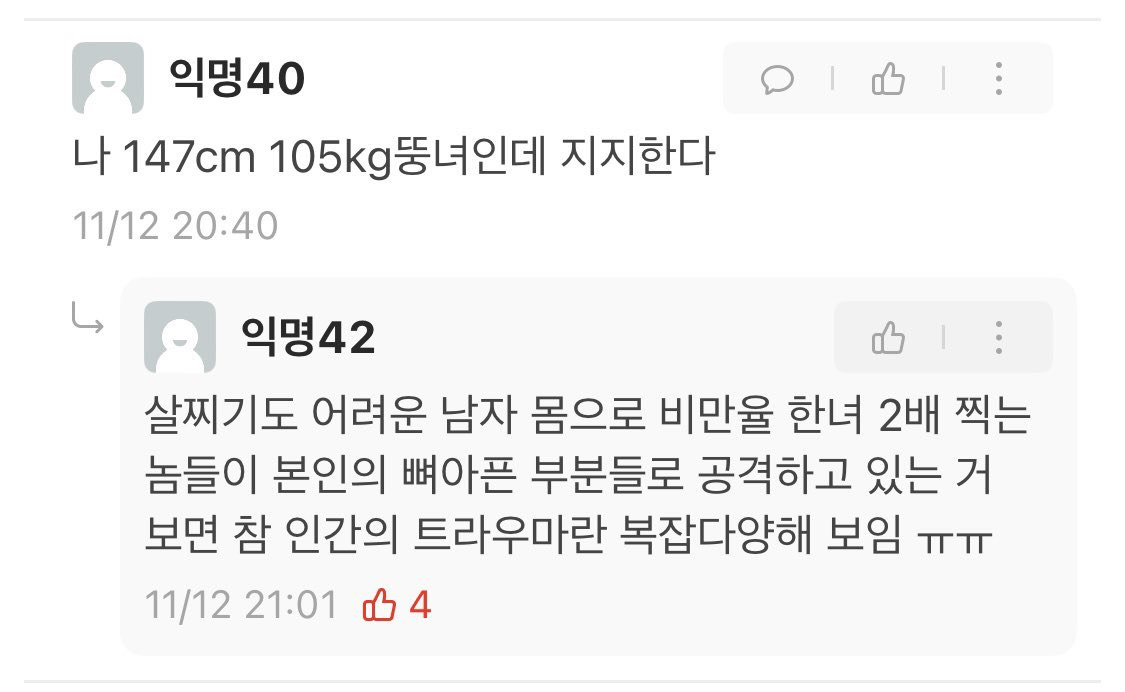 모든 전쟁 패배하고 공자맹자만 쳐 외워도 노벨상 한국 여자가 타왓노 | 인스티즈
