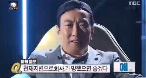 직장생활하다보면 종종 생각나는 박명수짤 | 인스티즈