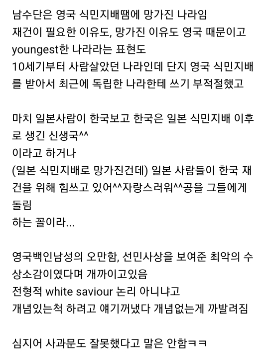 대다수 백인들 인종차별이 소름끼치는 이유 | 인스티즈