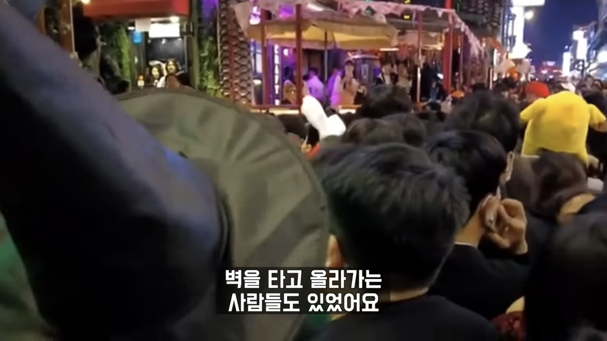 이태원 참사 Crush 1화 | 인스티즈