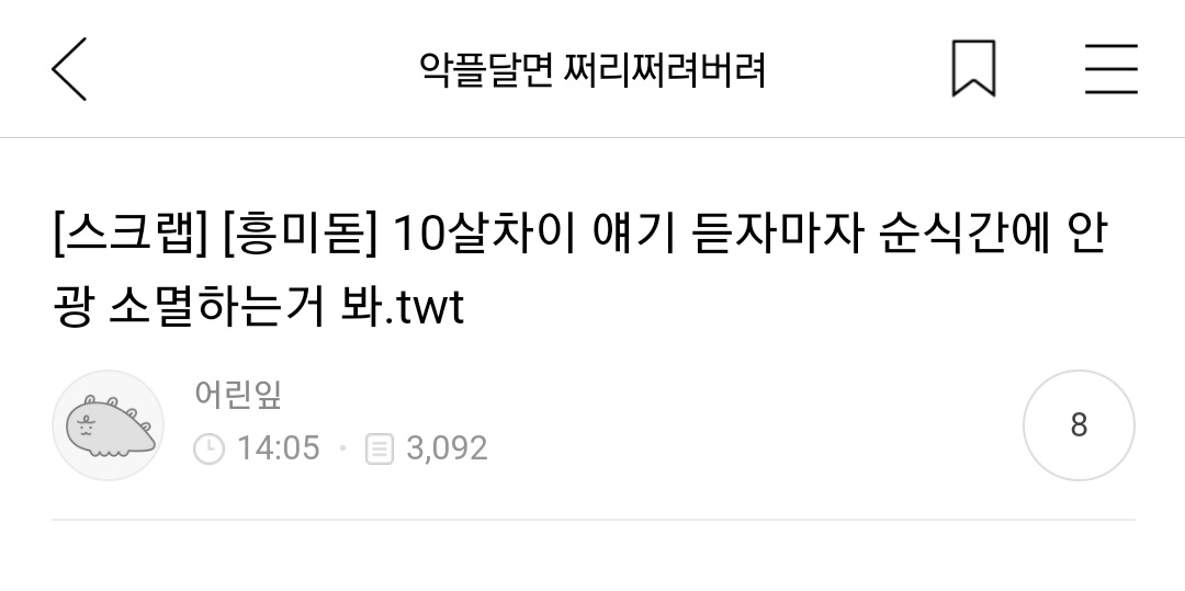 몽요일 여시캡쳐 안 본 거 꾸웨액? | 인스티즈