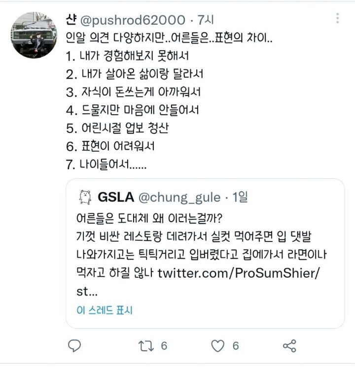 임영웅 콘서트로 발발된 K장녀의 서러움 | 인스티즈