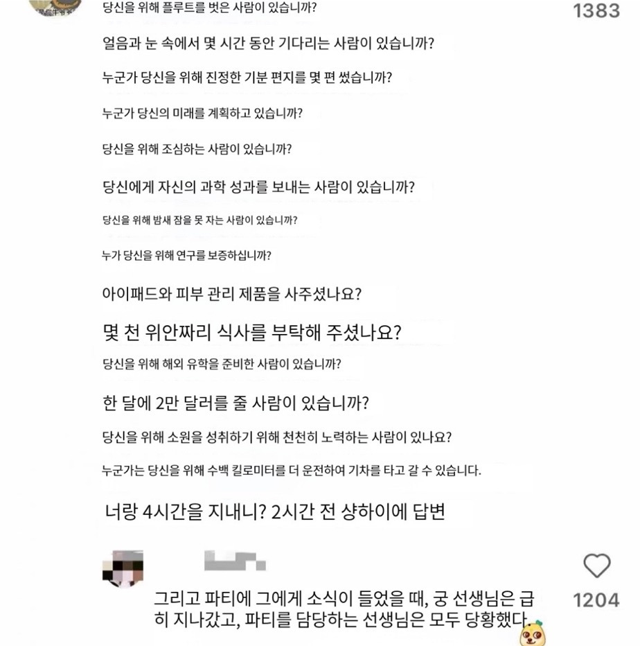 요즘 중국에서 제일 핫한 사건 | 인스티즈