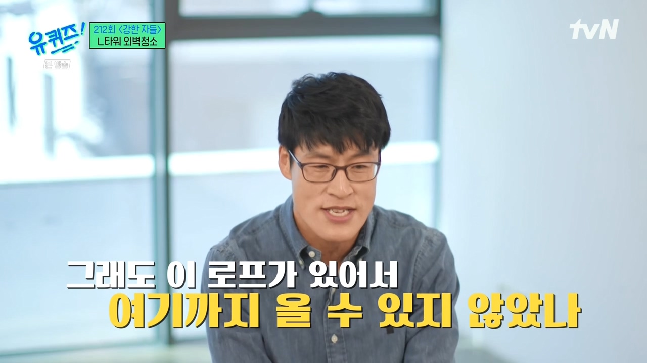 [유퀴즈] 우리가 하는 일이 굉장히 불쾌한 일이구나라는 생각에 자존감이 낮아지긴 했었어요...jpg | 인스티즈