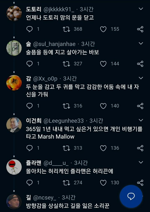 올해도 장난없이 터지는 트위터 만우절 합심력.twt | 인스티즈