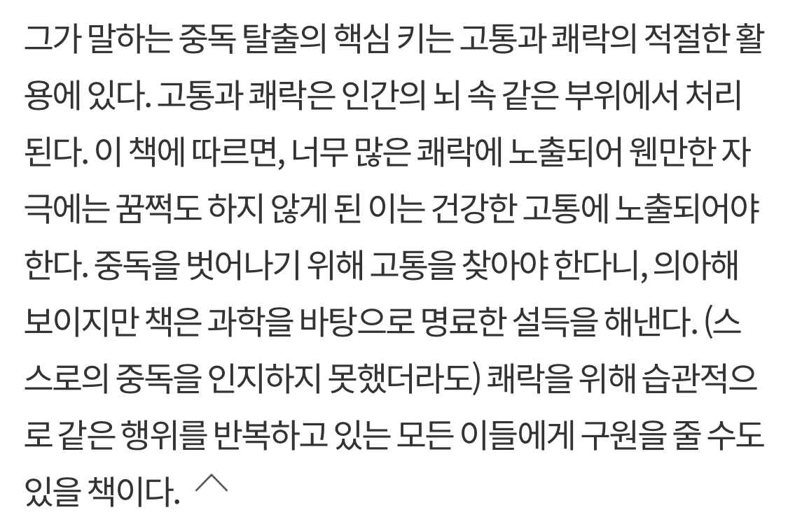 인생이 이유없이 불행하게 느껴진다면 습관 점검 | 인스티즈