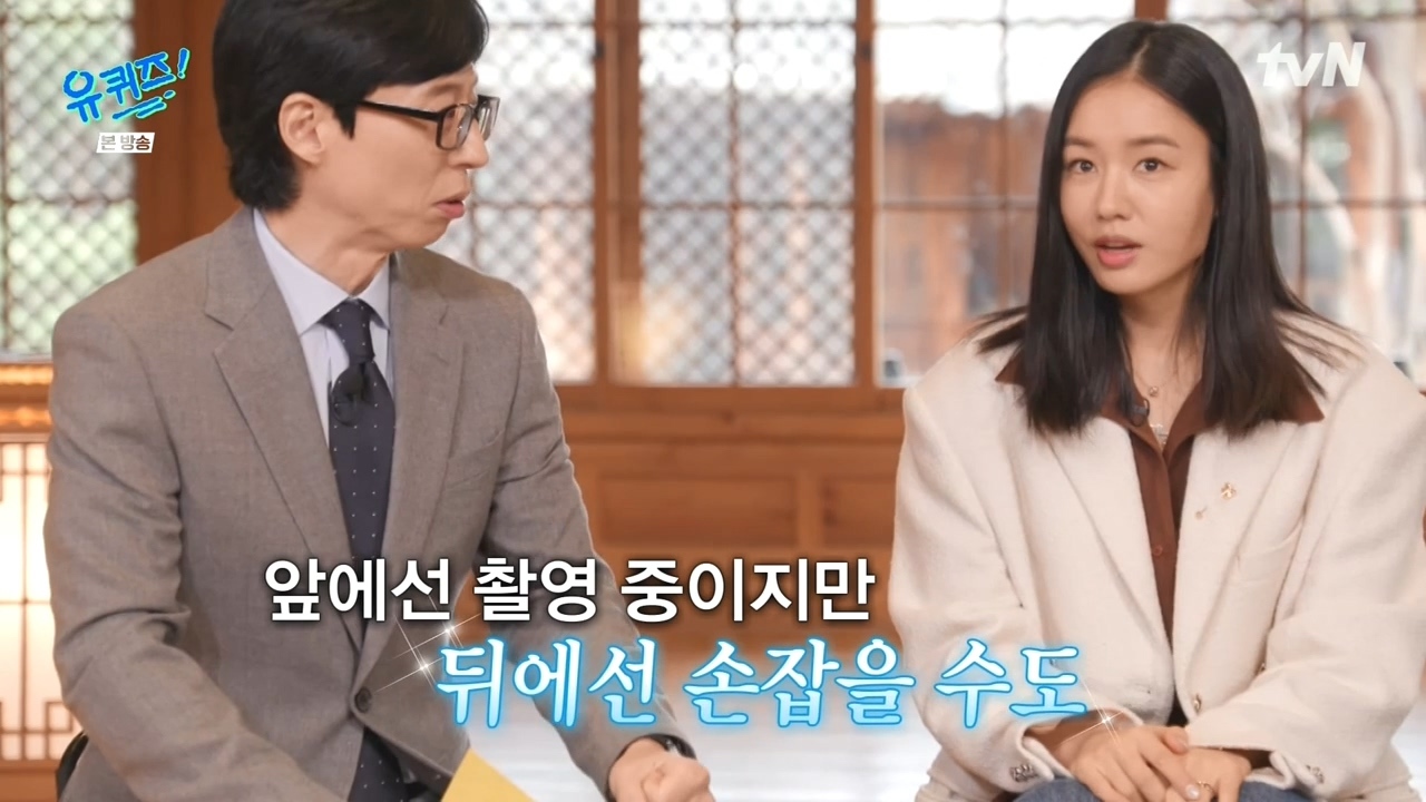 [유퀴즈] 진작 알고 있던 안은진과 전혀 모르고 있던 남궁민.jpg | 인스티즈