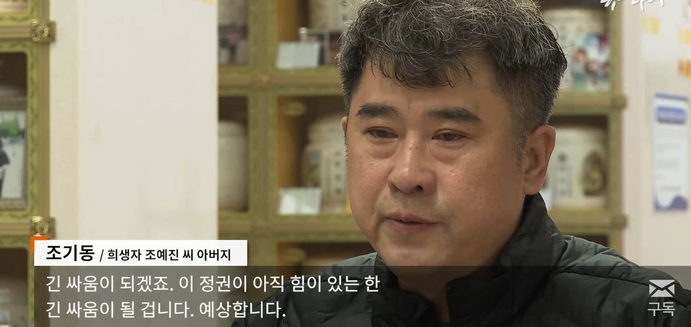사랑하는 우리 딸, 아빠는 널 위해서 뭐든 할 수 있어. 우리 딸 오명은 꼭 아빠가 벗겨줄게.jpg | 인스티즈