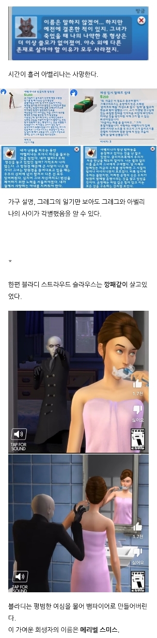 늑대인간 팩에 숨어있는 심즈4 흥미돋는 스토리(마법사, 늑대인간, 뱀파이어의 역사) | 인스티즈