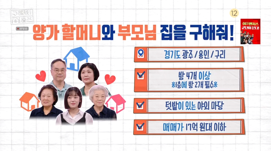구해줘 홈즈 경기 용인시 기흥구 청덕동 매매가 16억 5천인 단독주택(최종 선택) | 인스티즈