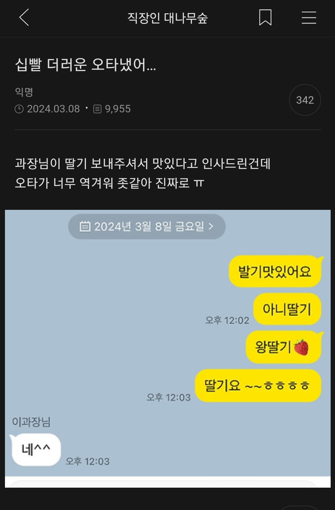 약간 뇌 빠진걸 좋아하는 사람의 여캡 | 인스티즈