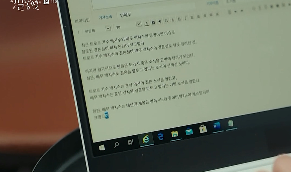 연예부 기자가 결혼기사 동명이인으로 잘못냈을때 수습하는 법.jpg | 인스티즈