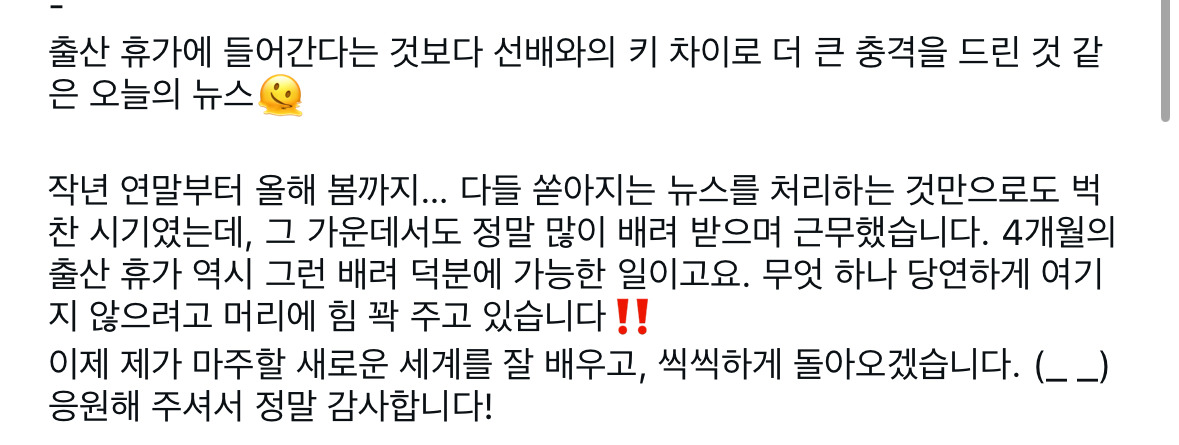 출산 닷새 전까지 뉴스하고 출산휴가 들어간 mbc뉴스데스트 김수지 앵커 | 인스티즈